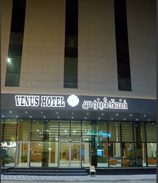 Venus Hotel — Basrah — photo 2