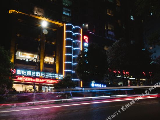 Junyi Select Hotel - carbon neutral hotel in Liupanshui