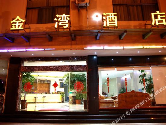 Jinwan Hotel - last minute hotel in Changning