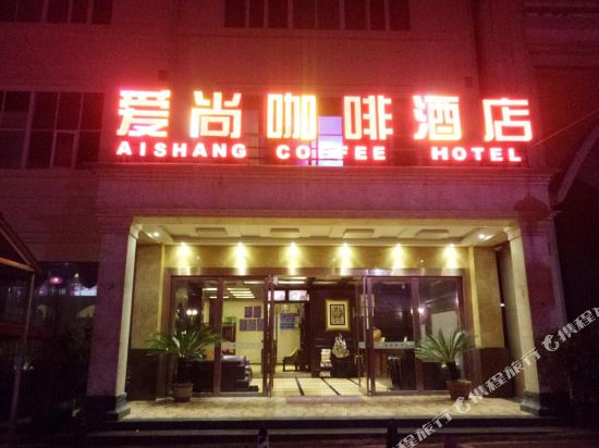 Coffee Theme Hotel - carbon neutral hotel in Jinsha