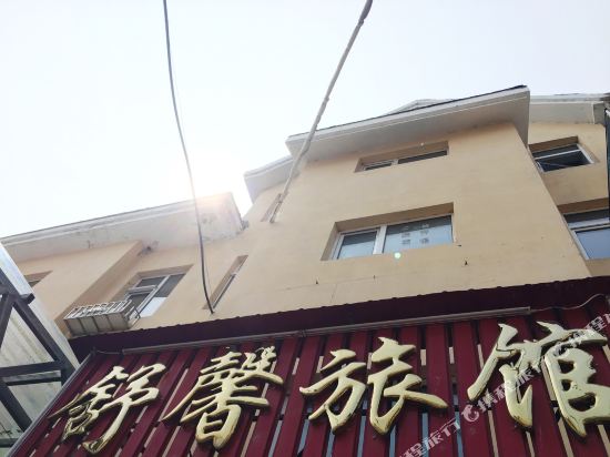 Changbai Mountain Shuxin Inn — hotel near Changbaishan Airport