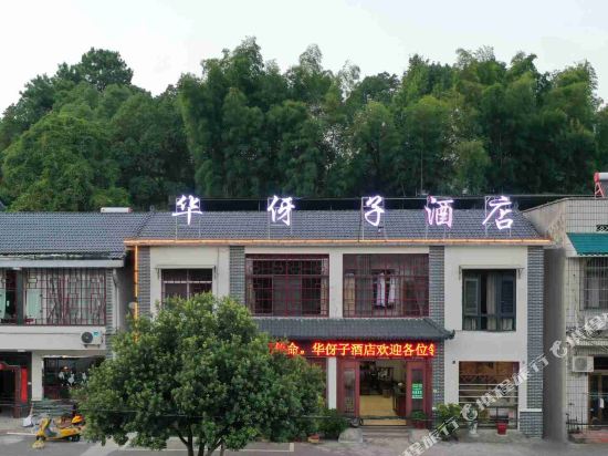 Shaoshan Huayazi Hotel — hotel in Xiangtan