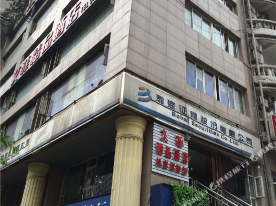 Aifei Boutique Hotel - last minute hotel in Chongqing