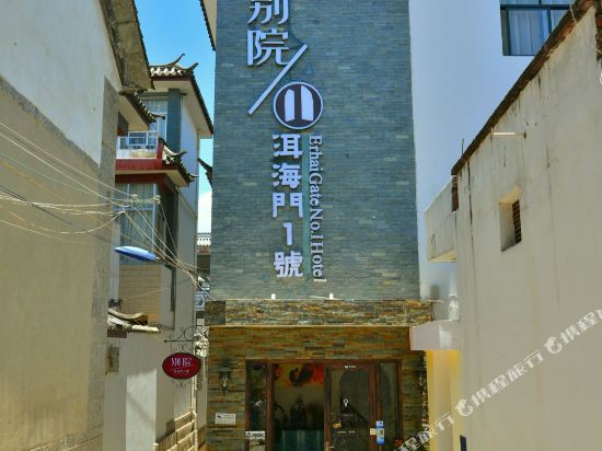 Dali Garden in Dali, People's Republic of China