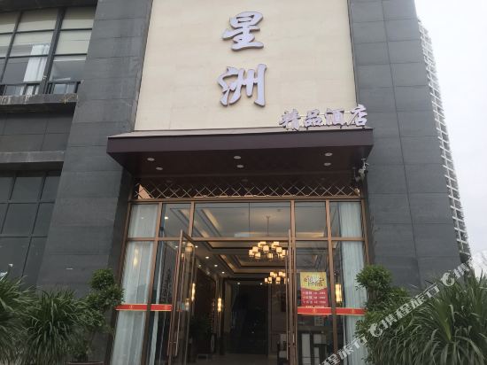 Xingzhou Boutique Hotel - last minute hotel in Chongqing