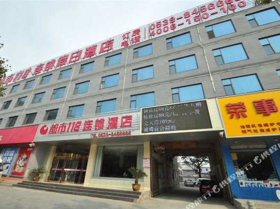 City 118 Chain Hotel Linyi Yinan — hotel in Jiehu
