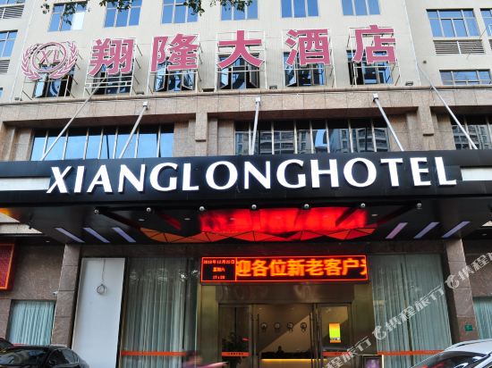 Xianglong Hotel - last minute hotel in Heyuan