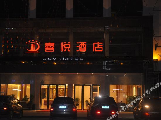 Joy Hotel - carbon neutral hotel in Jiangkou