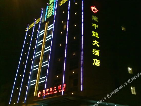 Longzhonglong Hotel in Songyuan, People's Republic of China