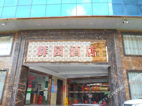 Qunyuan Hotel in Huicheng, People's Republic of China