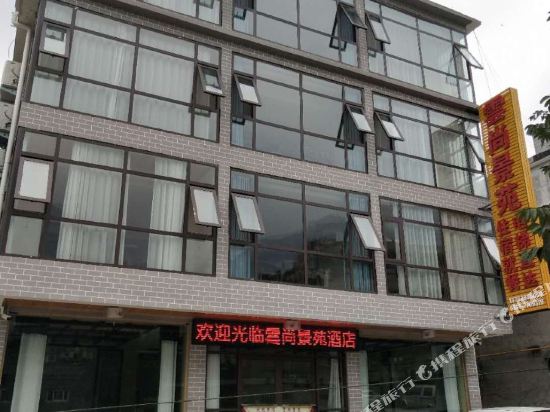 Yunshangjingyuan in Xiuwu Chengguanzhen, People's Republic of China