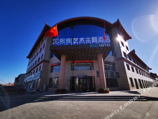 Xixi Art Theme Hotel — hotel in Dongta