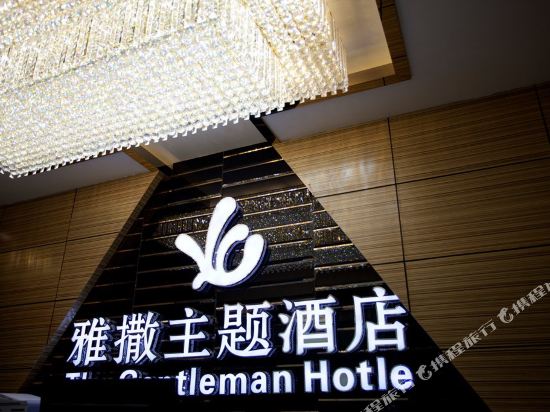 The Gentleman Hotel - last minute hotel in Kunming