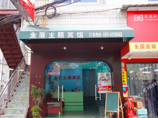 Hefei Jindun Hotel - last minute hotel in Hefei