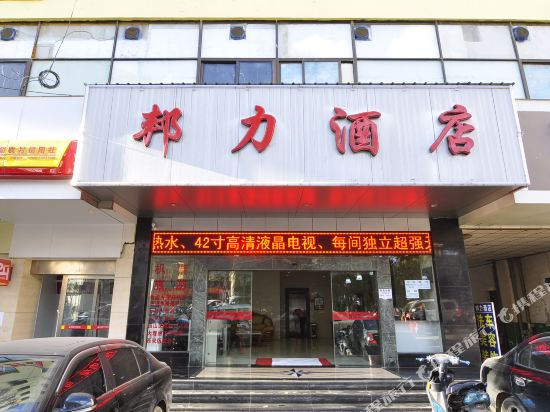 Bangli Hostel in Kunming, People's Republic of China