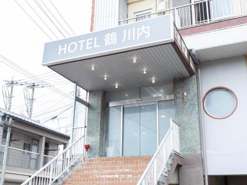 Hotel Tsuru Sendai — Satsumasendai