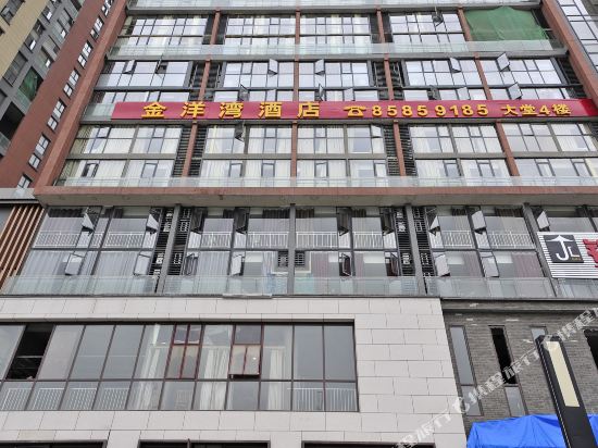 JinYangWanHotel - last minute hotel in Guiyang