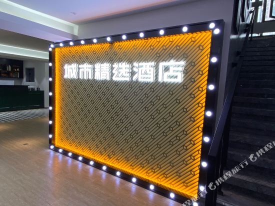 City Select Hotel in Harbin, People's Republic of China