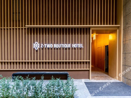 Z Two Boutique Hotel Nanjing South Railway Station Baijia Lake) — 4-Star Luxury Hotel in Nanjing, People's Republic of China