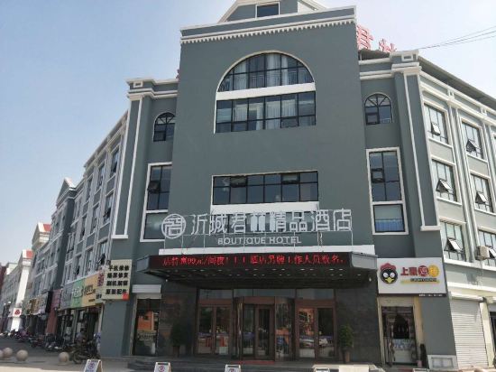 Yicheng Junlin Boutique Hotel - last minute hotel in Linyi