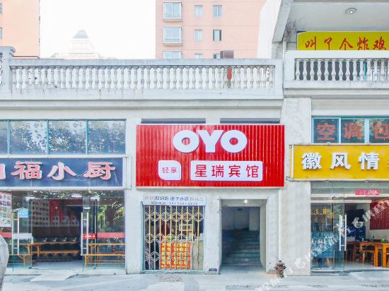 Xingrui Hotel in Hefei, People's Republic of China