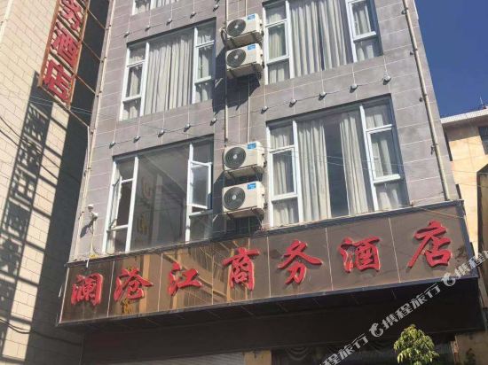 Lancangjiang Business Hotel — hotel in Nanjian