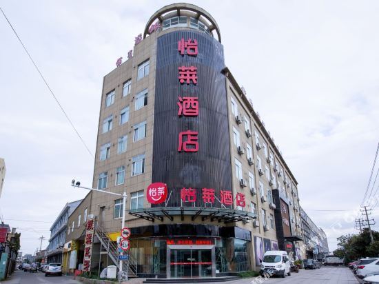 Yilai Hotel - last minute hotel in Xushan