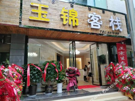 Yujin Inn in Huili Chengguanzhen, People's Republic of China