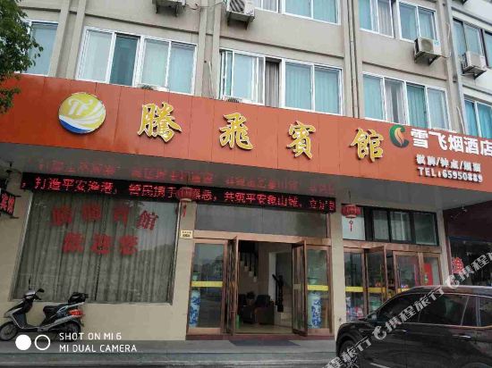 Tengfei Hotel - last minute hotel in Menghai