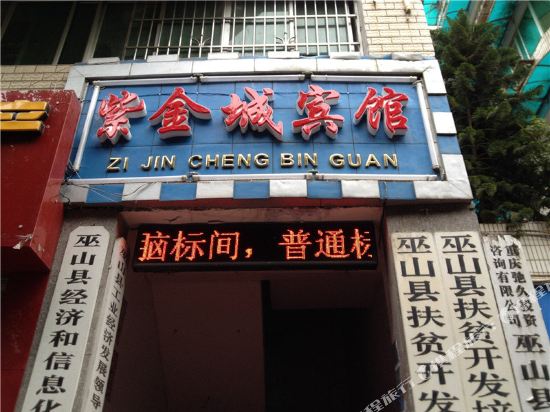 Zijincheng Hotel - last minute hotel in Chongqing