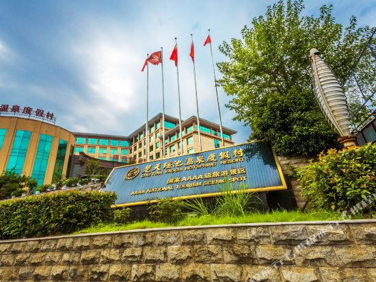 Xianning Chutian Yaochi Hot Spring Resort — 4-Star Luxury Hotel in Xianning, People's Republic of China