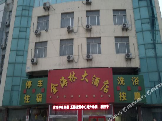Jinhailin Hotel - carbon neutral hotel in Qingzhou