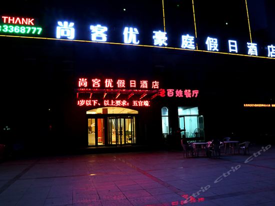 Thank You Inn Haicheng Wanda — hotel in Haicheng