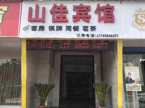 Shanjiabingguan - last minute hotel in Wuhan