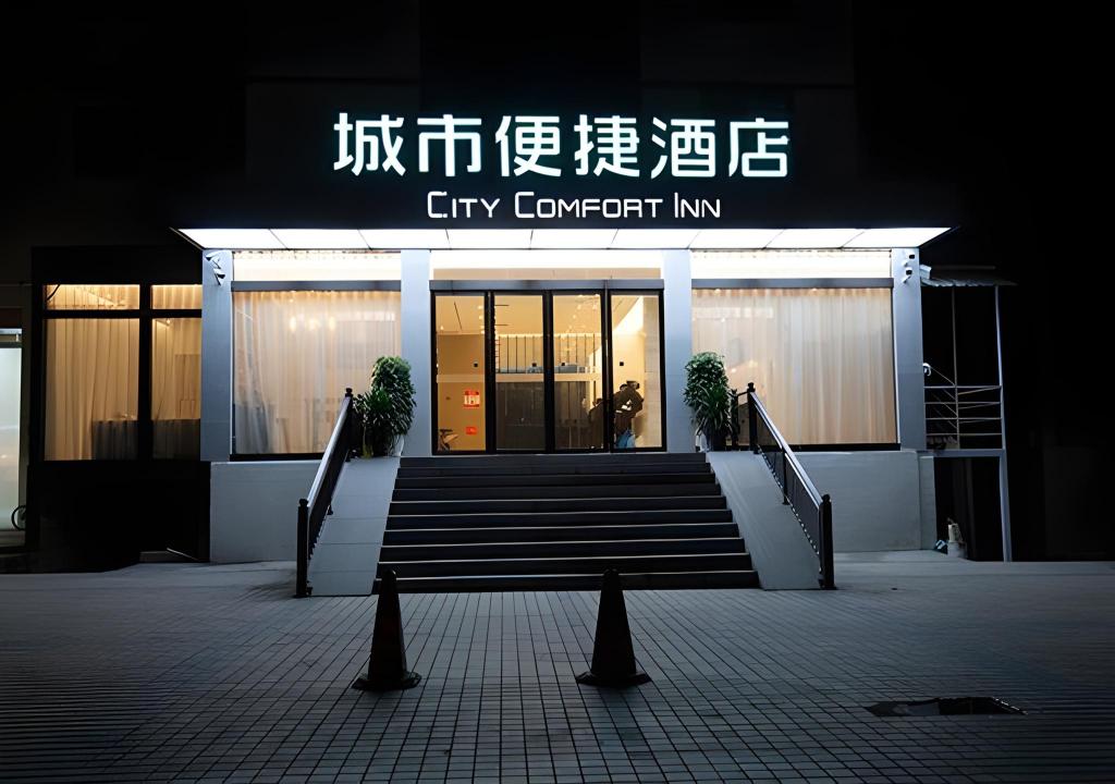 City Comfort Inn Enshi Wuyangba in Enshi, People's Republic of China