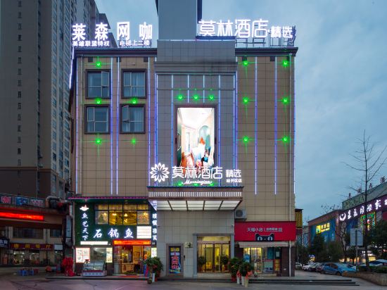 Molin Select Hotel — hotel in Guankou