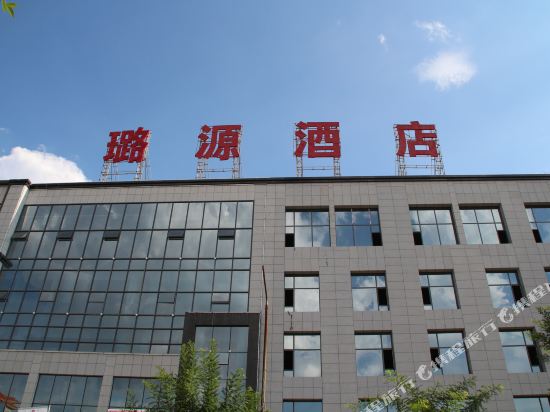 Luyuan Hotel — hotel in Liujiaxia