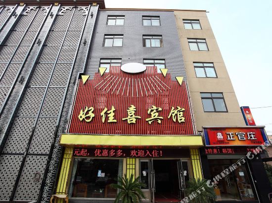 Haojiaxi Hotel - last minute hotel in Ningbo