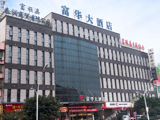 Fuhua Hotel - last minute hotel in Fushun