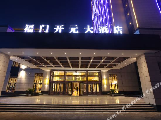 Fumen Kaiyuan Hotel in Liujiaxia, People's Republic of China