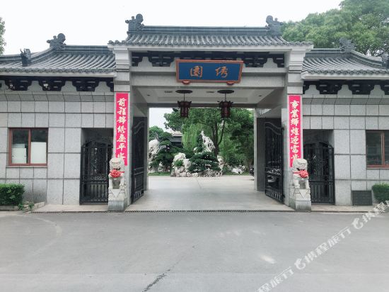 Xingda Xiuyuan Hotel — hotel in Xinghua