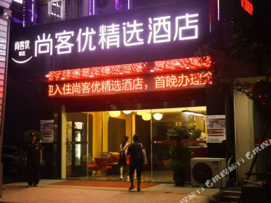 Thank U Hotel - carbon neutral hotel in Zhaoping