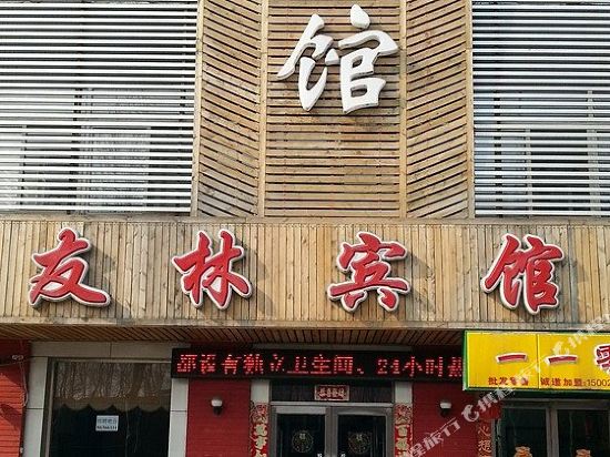 Youlin - last minute hotel in Shenyang