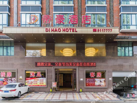 Di Hao Hotel in Wuchuan, People's Republic of China