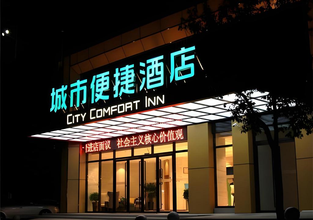 City Comfort Inn Loudi Sports Center in Loudi, People's Republic of China