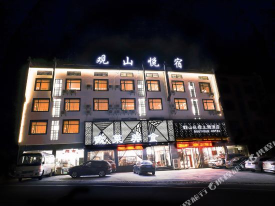 Guanshan Yuesu Theme Hotel in Huangshan, People's Republic of China