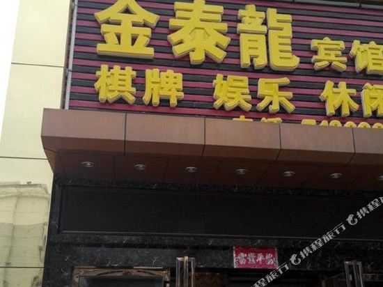 Jintailong Hotel - last minute hotel in Fuzhou