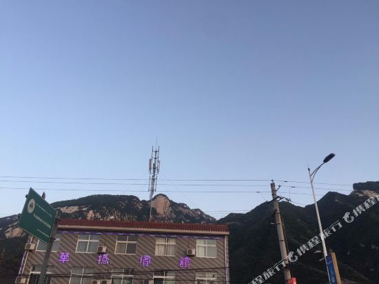 Huaqiao Inn in Huayin, People's Republic of China