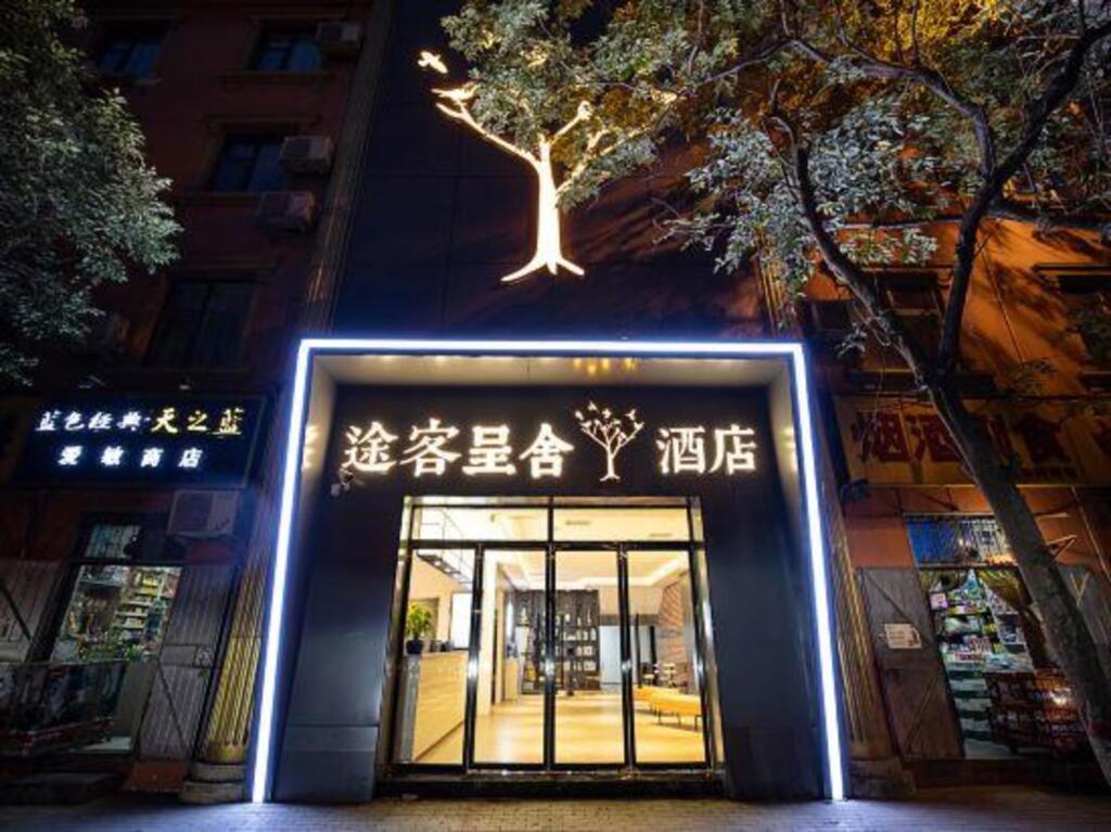 Guest in house - last minute hotel in Zijinglu