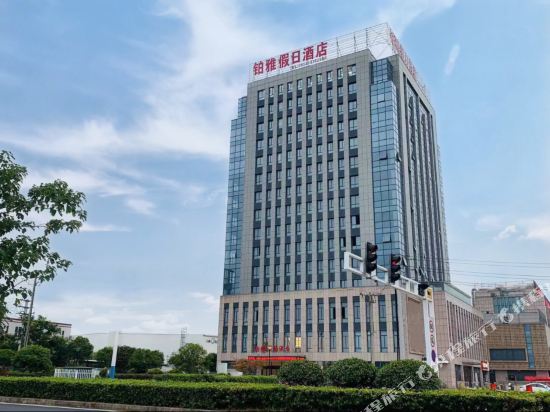 Boya Holiday Hotel in Wuhu, People's Republic of China